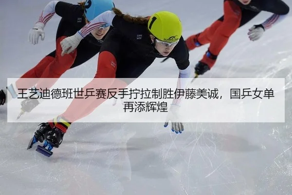 wang-yi-di-de-ban-shi-ping-sai-fan-shou-ning-la-zhi-sheng-yi-teng-mei-cheng-guo-ping-nv-dan-zai-tian-hui-huang-2-739.jpg