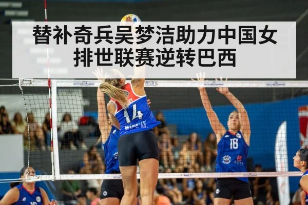 volleyball match action