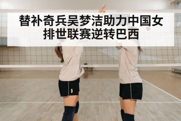 volleyball team celebration