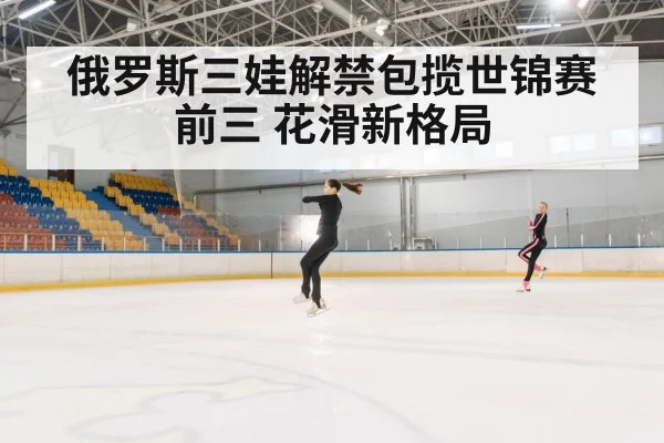 figure skating jump