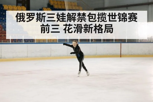 figure skating competition