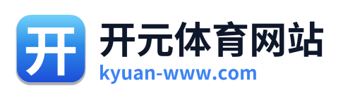 开元体育网站